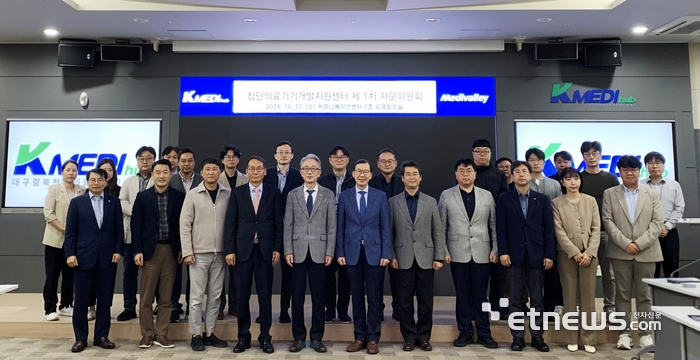 케이메디허브가 22일 첨단의료기기개발 자문위원회를 발족했다.