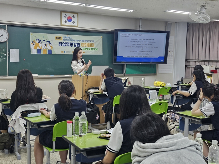 [에듀플러스]삼육대 대학일자리본부, 거점형 특화 프로그램 취업역량강화 아카데미 성료