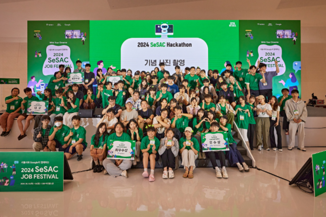 서울경제진흥원, AI·IT 아이디어 경쟁 '새싹 해커톤' 모집