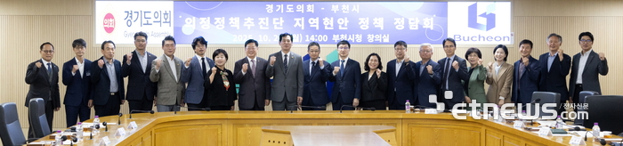 경기도의회 의정정책추진단이 20일 부천시청에서 '지역 현안 정책 정담회'를 열고, 부천시의 주요 정책 과제와 경기도의회의 지원 방안을 논의했다.