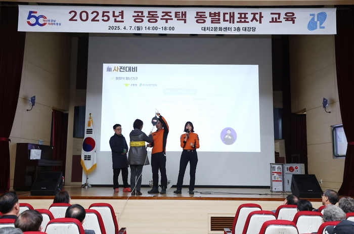 강남구, AI 공동주택 관리 교육 등 스마트 주거 선도