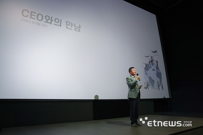 차기철 인바디 대표가 지난 18일 2025년 하반기 GBD 신입사원 채용 설명회에서 GBD 프로그램을 설명하고 있다.