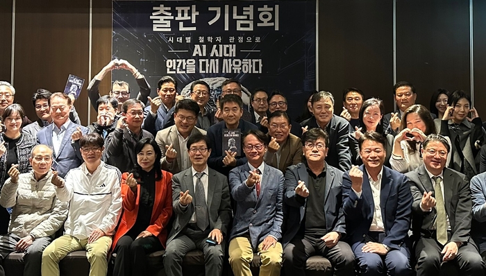 이근재 앤쌤 대표, 'AI 시대 인간을 다시 사유하다' 출간…AI와 인간의 공존법 제시