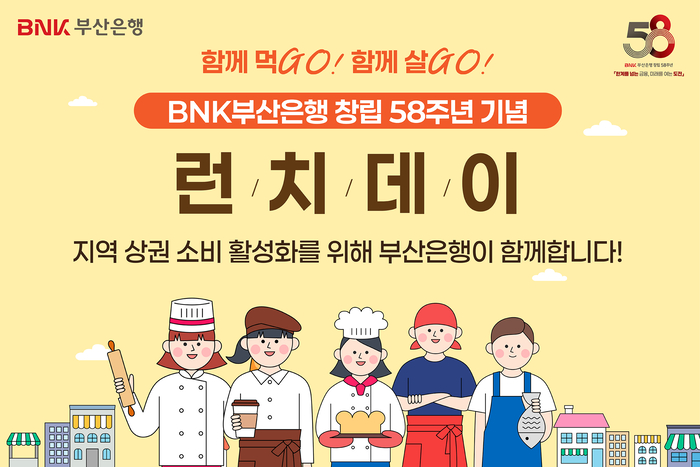 BNK부산은행