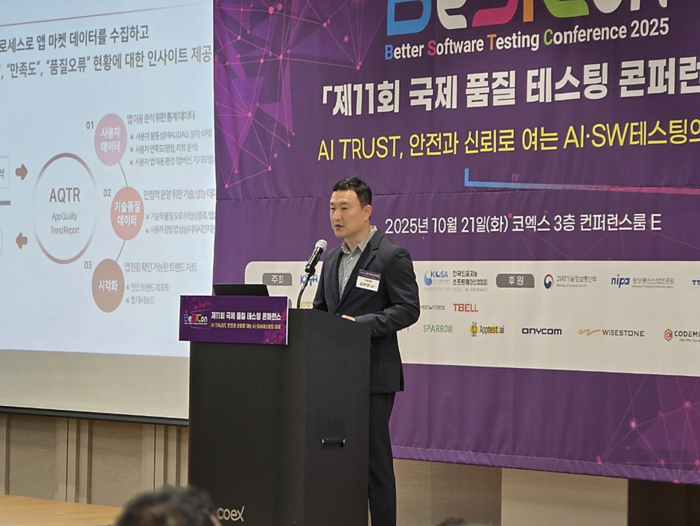 AI·SW 테스팅 우수사례 대상에 SK텔레콤 프로젝트 선정…티벨 품질 검증 기술력 인정