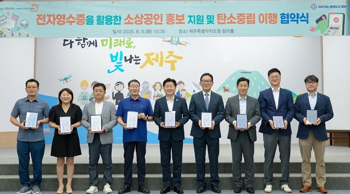 오영훈 제주도지사(사진 좌측 다섯 번째부터), 이상중 한국인터넷진흥원장, 조동욱 티머니모빌리티 대표와 '전자 영수증을 활용한 소상공인 홍보 지원 및 탄소중립 이행 업무협약'을 체결했다. 사진=티머니모빌리티