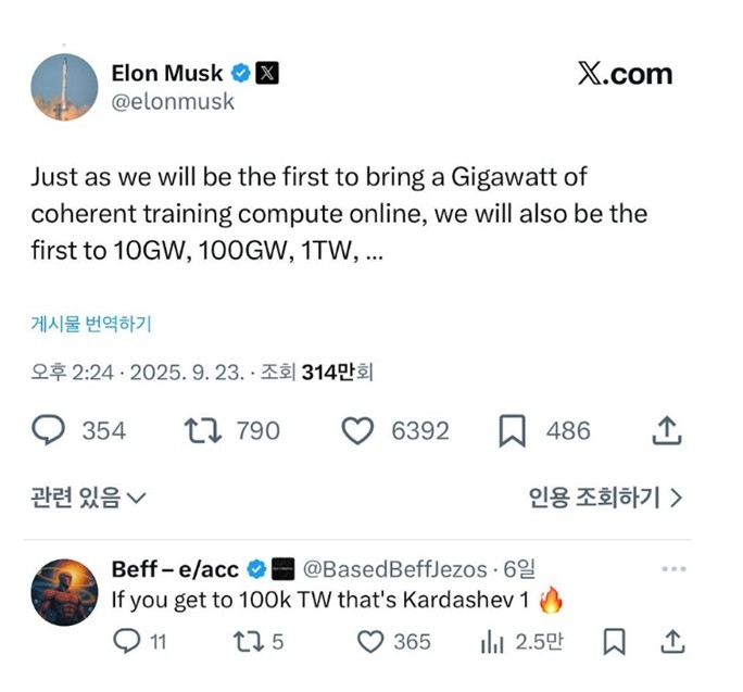 일론 머스크의 AI 인프라 계획에 대한 기욤 베르동의 답글 (사진=X 캡처)