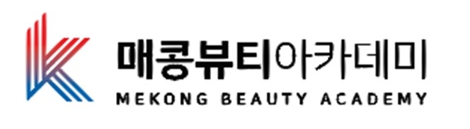 매콩뷰티아카데미 로고.