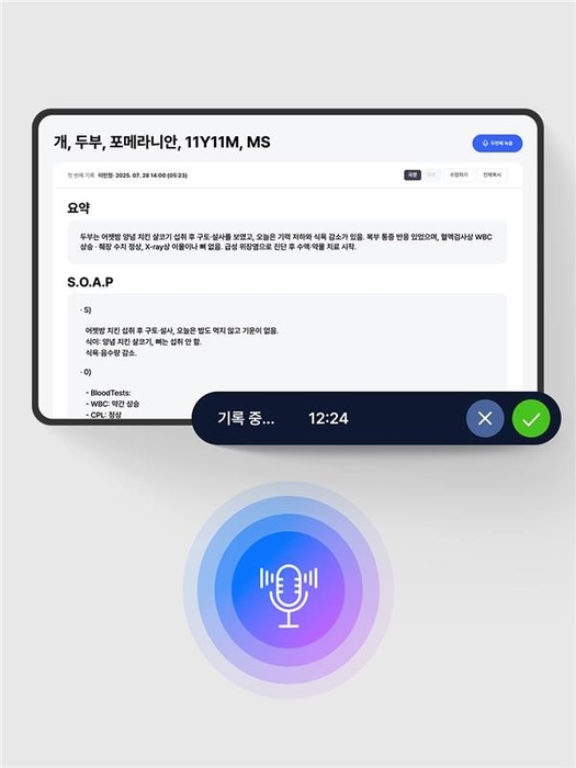 인투씨에스의 음성 진료 자동 기록 서비스 'AI 스크라이빙'(사진=인투씨에스)