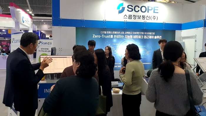스콥정보통신, '2025 국제치안대전' 참가…'NAC+IPAM' 통합 보안 기술에 이목