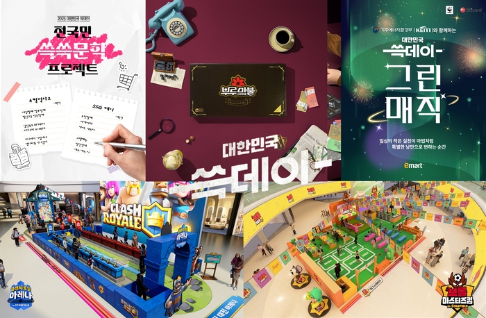 〈사진=신세계그룹〉