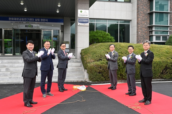 박민원 국립창원대 총장, 장금용 창원시장 권한대행, 윤삼손 한화에어로스페이스 CTO, 최철진 한국재료연구원장, 윤인국 경상남도 산업국장, 이창훈 한국재료연구원 부원장(왼쪽부터)이 한화재료공동연구센터 설립 현판식 후 기념촬영했다.
