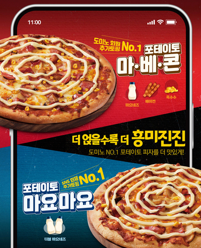 [마켓트렌드]익숙함의 재발견…스테디셀러 신메뉴 다시 뜬다
