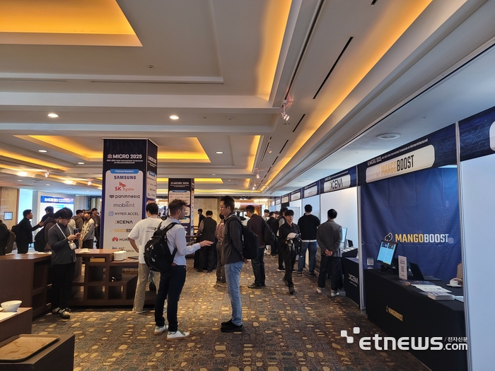 'MICRO 2025' 현장