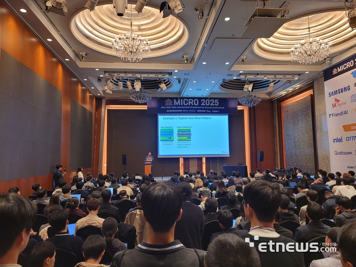 지난 18일부터 22일까지 서울 롯데호텔에서 인공지능(AI) 반도체 및 컴퓨팅 구조 분야 세계 최고 권위 학술대회 'MICRO 2025'가 개최됐다. 세션 발표 현장 모습