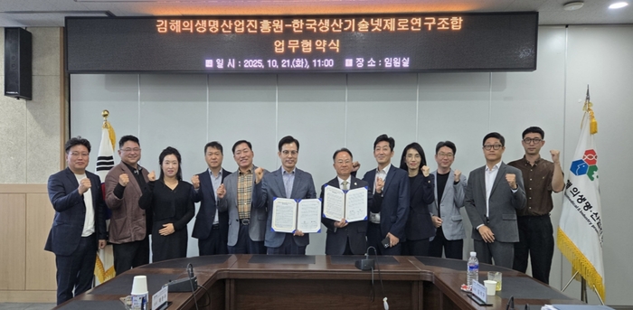 김해의생명산업진흥원과 한국생산기술넷제로연구조합이 중소중견 제조업 탄소중립 대응을 위한 업무협약을 체결했다.