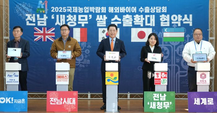 김영록 전남도지사가 23일 전남 농업기술원에서 영국 PanAsia GB LTD, 일본 이조원, 우즈베키스탄 KIM AND BROTHERS LLC, 프랑스 ACE FOOD 등 4개사 바이어와 전남 대표 브랜드 쌀 '새청무'의 세계시장 진출 확대를 위한 수출협약을 체결하고 있다.