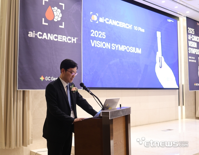 2025 아이캔서치 비전 심포지엄