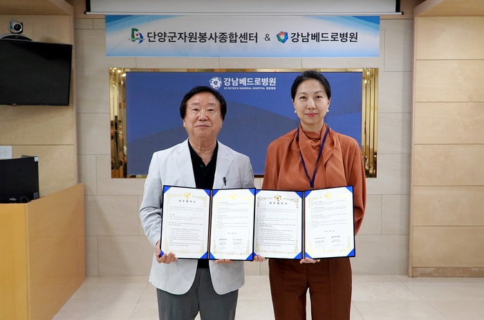 홍민우 단양군자원봉사종합센터장(왼쪽)과 윤민하 강남베드로병원 행정원장이 22일 서울 강남구 강남베드로병원에서 열린 업무협약식에서 기념촬영했다.(사진=강남베드로병원)
