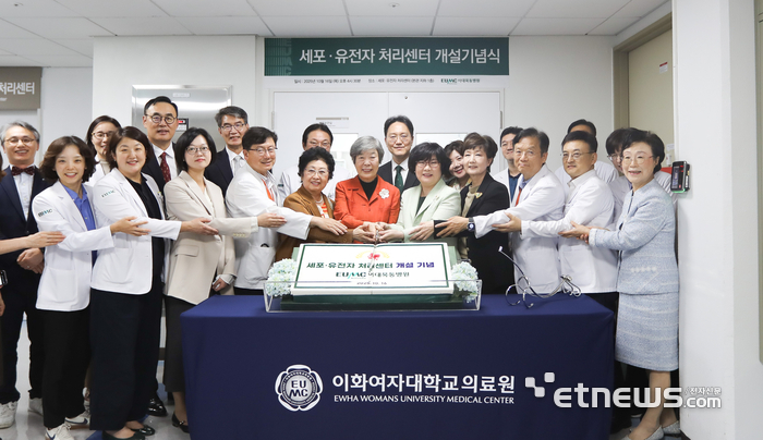 세포·유전자 처리센터 개설 기념식