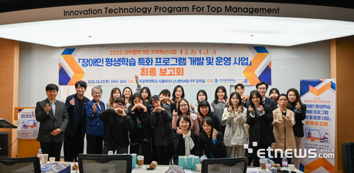 한국공학대가 23일 시흥비즈니스센터 ITP 강의실에서 '장애인 평생학습 특화프로그램 개발 및 운영사업' 최종보고회를 열고 기념 촬영했다.