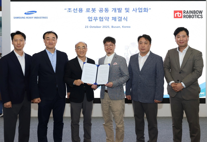 이정호 레인보우로보틱스 대표(왼쪽에서 네번째)와 삼성중공업 관계자들이 업무협약(MOU) 기념 촬영을 하고 있다. (사진=레인보우로보틱스)