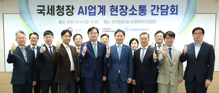 국세청 “AI 중소기업 정기 세무조사 제외·유예”