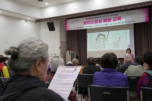 23일 서울시립 마포종합노인복지관에서 흥국생명이 금융취약계층을 대상으로 '찾아가는 보이스피싱 예방 캠페인'을 진행했다.(사진=흥국생명)