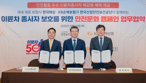 23일 서울 중구에 위치한 로얄호텔에서 이오수 KB손해보험 자동차보험상품본부장(왼쪽), 김현중 한국산업안전보건공단 이사장(가운데)가 이륜차 배달종사자 안전운행을 위한 업무협약 체결 기념촬영을 하고 있다.(사진=KB손해보험)