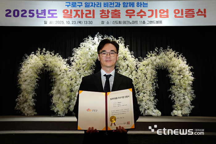 디딤365, 서울 구로구 '2025년 일자리 창출 우수기업 인증' 선정