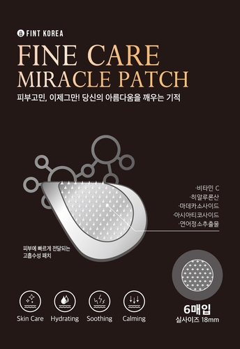 [2025 광주메디뷰티산업전] 파인트코리아, 용해성 스킨케어 패치 '파인케... - 뉴스 썸네일 이미지