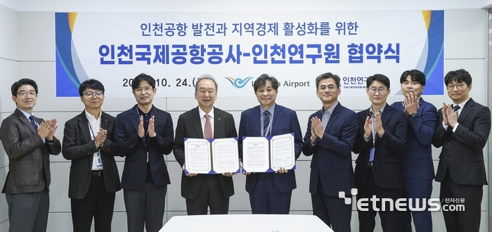 “공항 데이터 깨우다”…인천, AI로 경쟁력 업그레이드