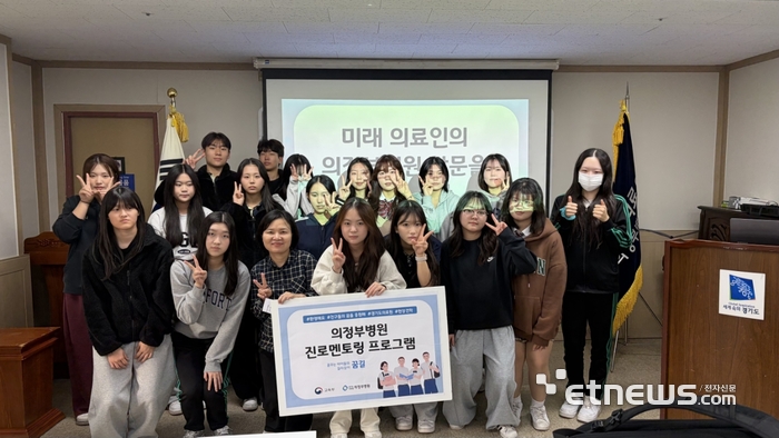 양주시 덕현고등학교 보건동아리 학생들이 경기도의료원 의정부병원을 방문해 '의료직업 진로체험 멘토링 프로그램'에 참여해 기념 촬영했다.