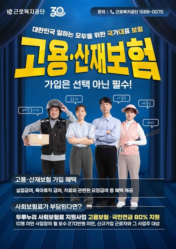 [자료:근로복지공단]