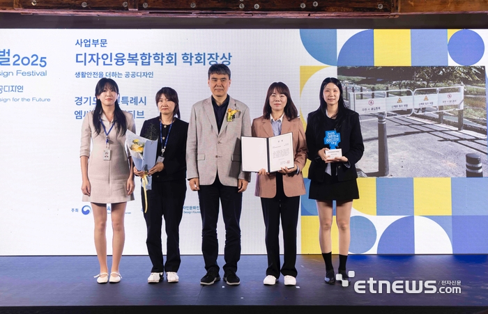 용인시가 24일 서울 성동구 코사이어티에서 열린 '2025 대한민국 공공디자인대상' 시상식에서 사업부문 학회장상을 수상하고 기념 촬영했다.