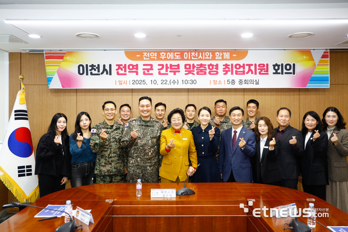 김경희 이천시장(앞줄 왼쪽 다섯 번째)이 최근 이천시 전역 군 간부 맞춤형 취업지원 회의를 개최하고, 군 관계자와 함께 기념 촬영했다.