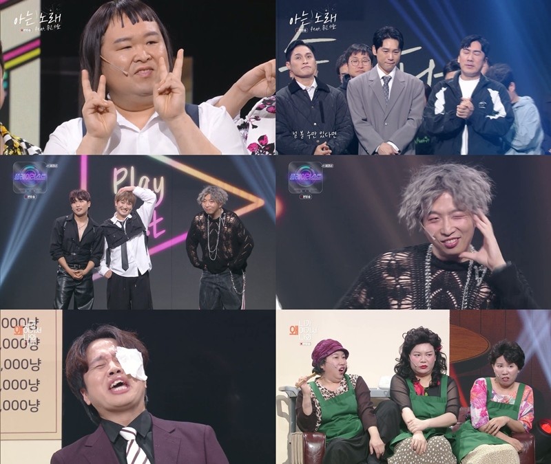 사진=KBS2 '개그콘서트'