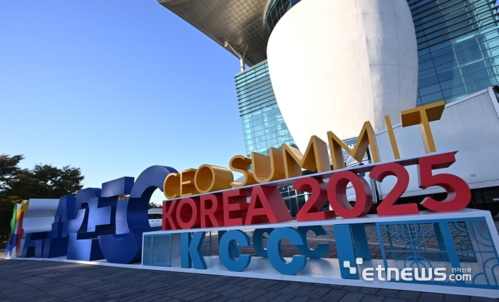 [포토] 글로벌 리더 집결할 경주 예술의 전당