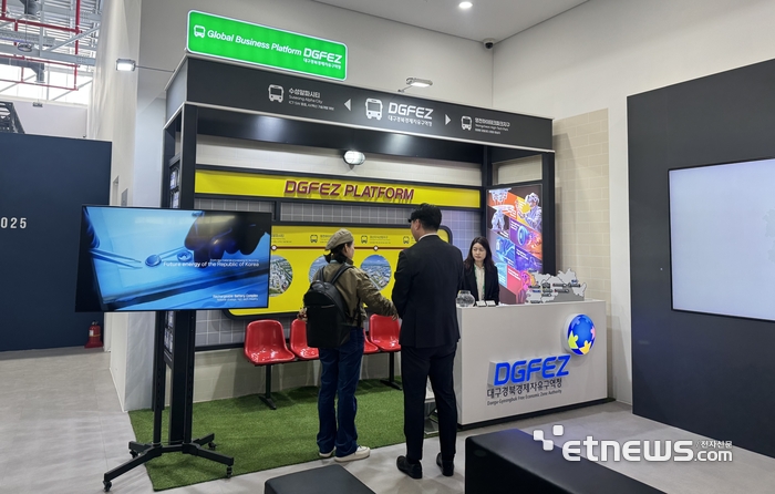 '2025 APEC 경제전시장' 모습