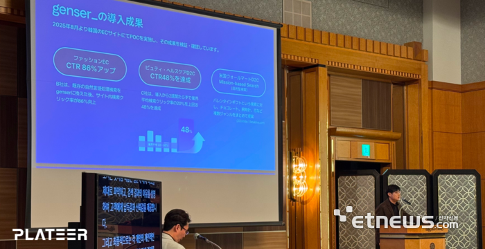 플래티어 AI CX사업단은 '재팬 IT 위크'에서 자시 제품을 소개하고 있다.