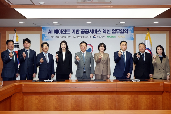 행안부-네이버·카카오, 말 한마디로 이용하는 공공서비스 만든다