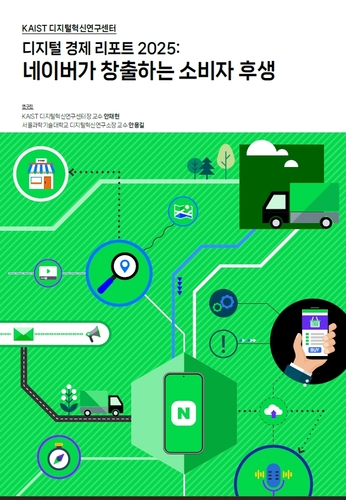 네이버 검색·지도