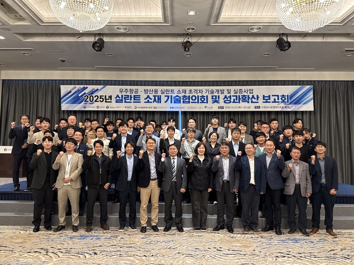 경남테크노파크가 23~24일 개최한 '2025년 실란트 소재 기술협의회' 주요 참석자들.