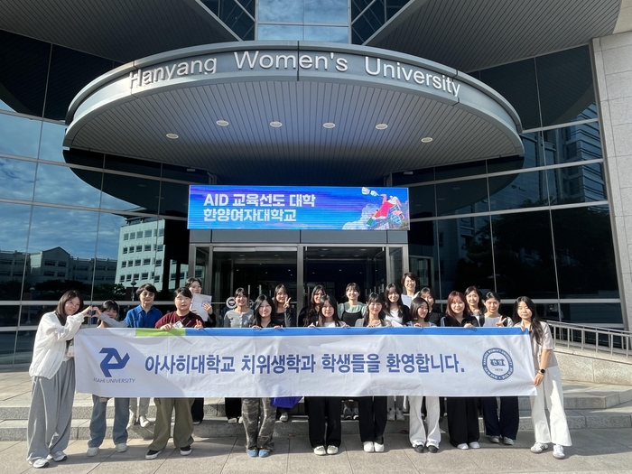 한양여자대학교는 일본 아사히대학교 치위생학과에서 한양여대 치위생과를 방문했다고 27일 밝혔다.(사진=한양여대)