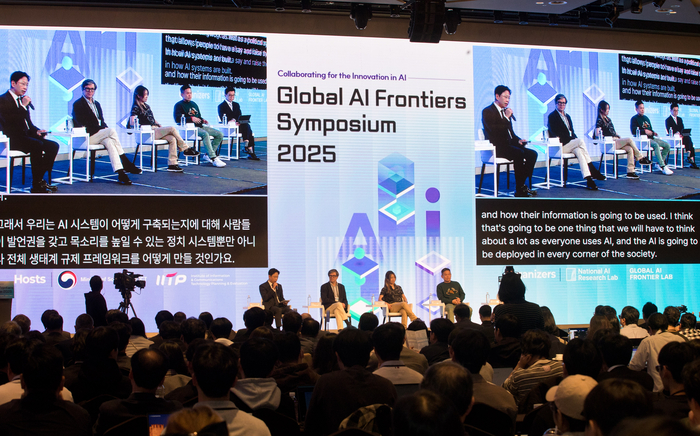 [포토] AI 프론티어 국제 심포지엄