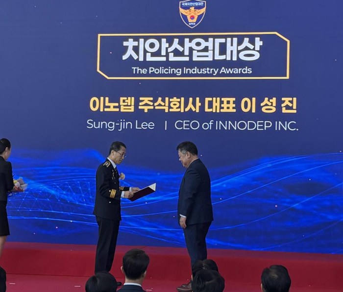 이노뎁 이성진 대표, 국제치안산업대전 대상 수상…“AI통해 안전한 대한민국 전 세계에 소개할 것”