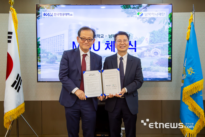 허희영 한국항공대 총장(왼쪽)과 이주태 남북하나재단 이사장 직무대행이 최근 '북한이탈주민의 자립과 사회통합 지원'을 위한 업무협약(MOU)을 체결하고 기념 촬영했다.