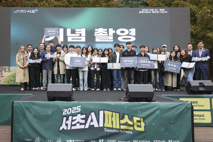 서초구, 'AI·로봇 공공서비스 공모전' 서강대팀 대상