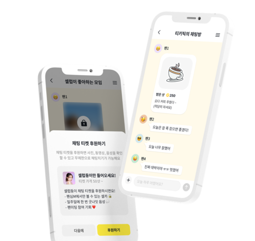 [신SW상품대상 10월 추천작]일리오 '팬심'