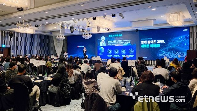 토마토시스템, 창립 25주년 기념 행사 성황리 개최